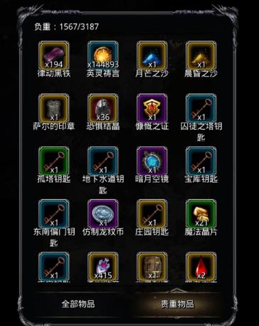 地下城堡2怎么开启魔石3