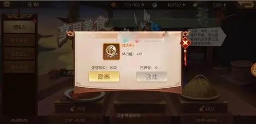 少年三国志2怎么获得无限体力2