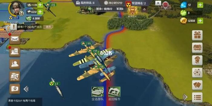 二战风云军团城市怎么生产武器1