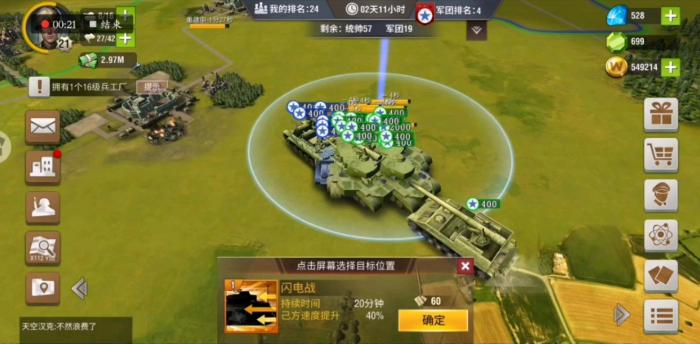 二战风云军团城市怎么生产武器2