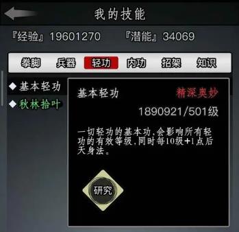 放置江湖内力上限怎么快速提升1