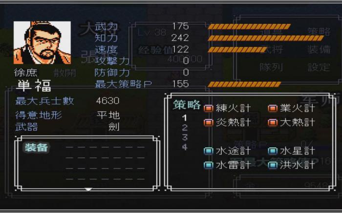 吞食天地2怎么调编武将_吞食天地2哪个城有编