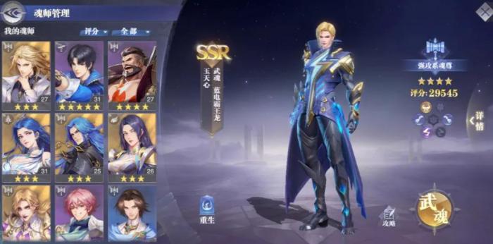 斗罗大陆里的武器怎么叠2