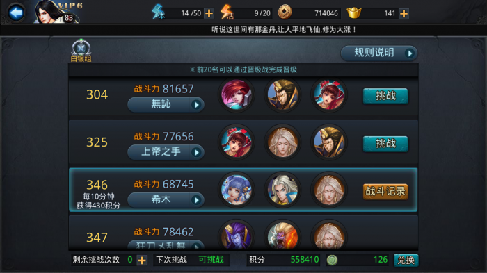 乱斗西游2神灵阵怎么玩1