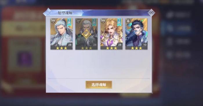 斗罗大陆之皇室对决怎么玩2