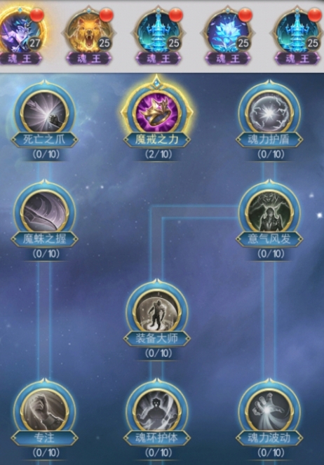 斗罗大陆白沉香天赋怎么加点2