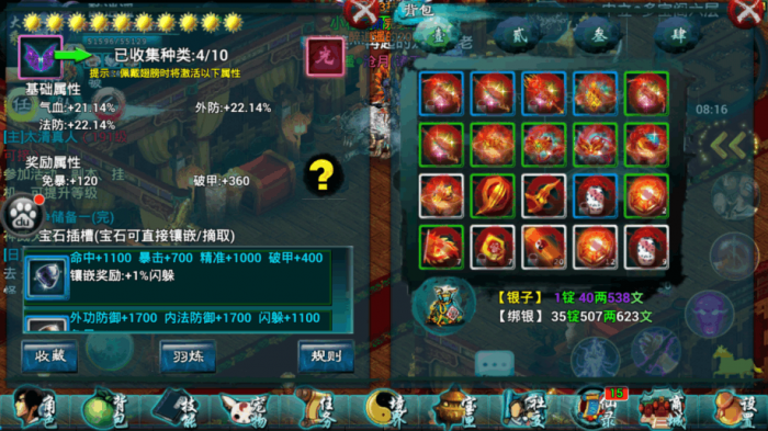 忘仙灵髓葫芦怎么灌注3