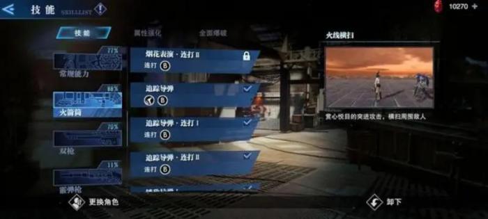 鬼泣巅峰之战怎么伤害高一点2