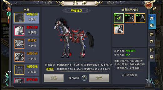 卧虎藏龙坐骑装备怎么得到2