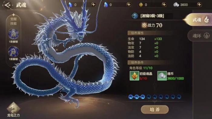 斗罗大陆武魂怎么选择1