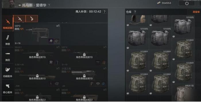 暗区突围快速行动装备卷怎么用1