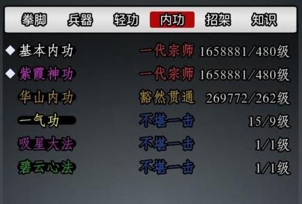 放置江湖怎么自创武学2