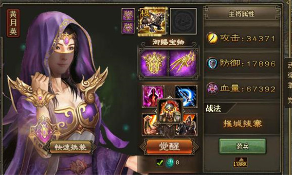 攻城掠地什么御宝最好_攻城掠地十个御宝搭配