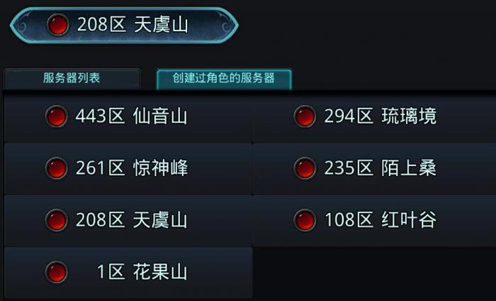 乱斗西游用户名忘怎么解决_乱斗西游用户名忘解决怎么办 乱斗西游用户名忘怎么解决_乱斗西游用户名忘解决怎么办