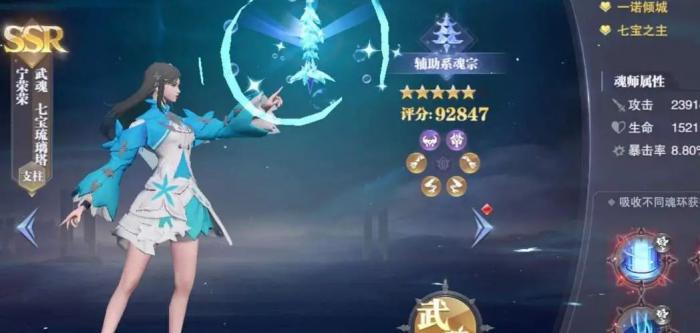 斗罗大陆宁荣实力如何1