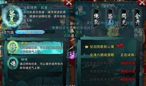 忘仙十五境界怎么过2