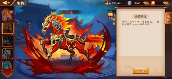 放开那三国3坐骑如何重生3