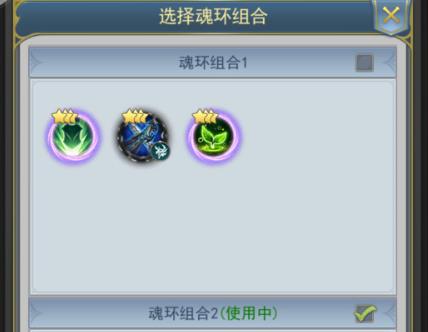 斗罗大陆副剑该怎么搭配4