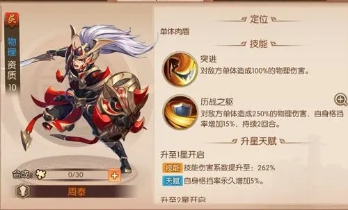 少年三国志称号怎么得2