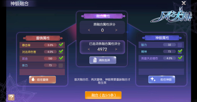 风之大陆装备进阶和升级是怎么样的2