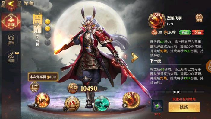 少年三国志零怎么获得6星马超3