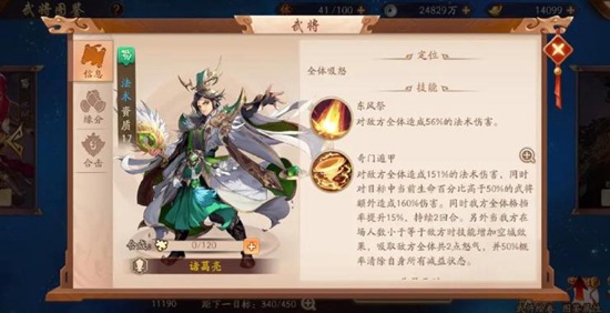 少年三国志2司马懿用什么红装3