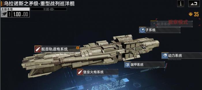 无尽的拉格朗日大矛是什么_无尽的拉格朗日大矛蓝图改造