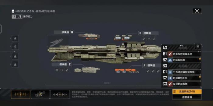 无尽的拉格朗日大矛是什么3