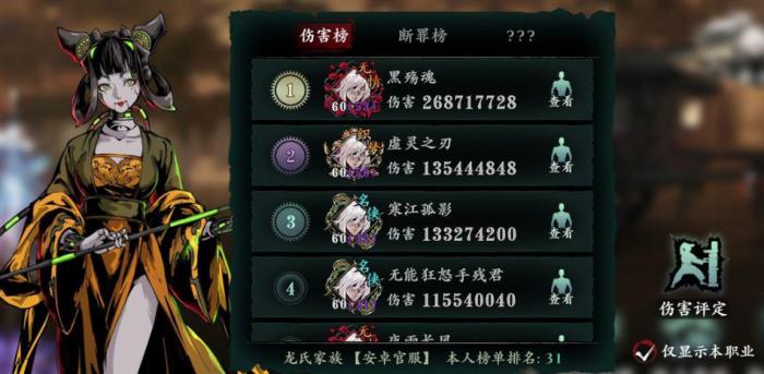 影之刃3禁忌混沌戒怎么获得2