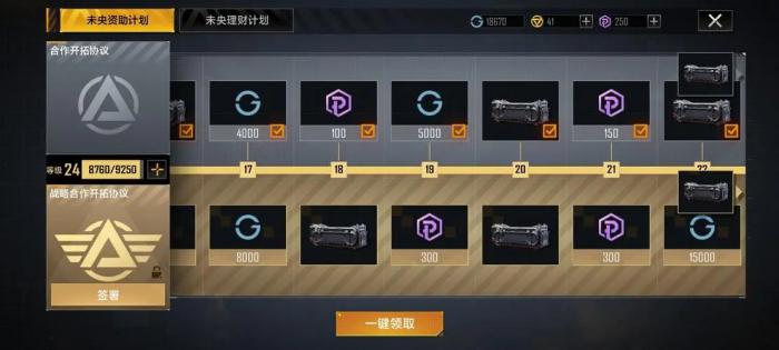 无尽的拉格朗日末央积分能买什么1