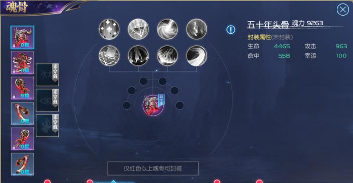 斗罗大陆魂骨该怎么获得2