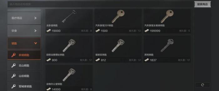 暗区突围北山钥匙怎么带_暗区突围山谷哪里有安全绳