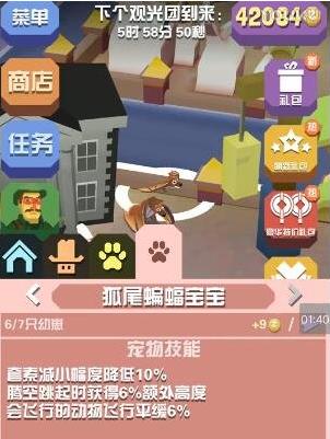 疯狂动物园最强宝宝怎么获得3