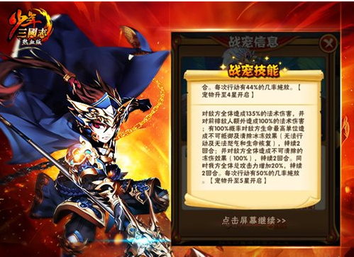 少年三国志雪神怎么得2