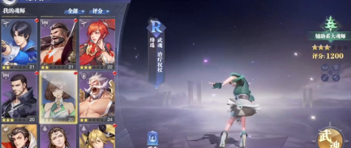 斗罗大陆月华姑姑怎么回来的2