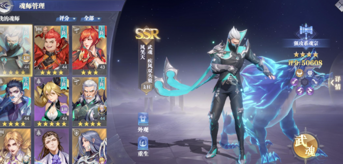 斗罗大陆元武之灵魂环怎么用3