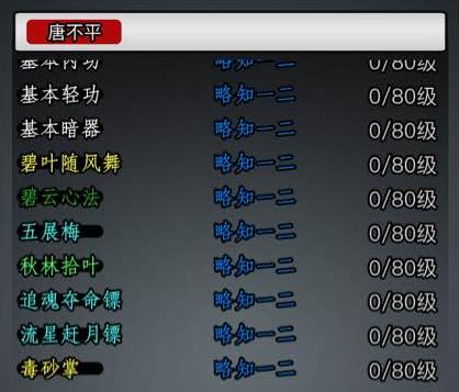 放置江湖天竞门空道人怎么打3