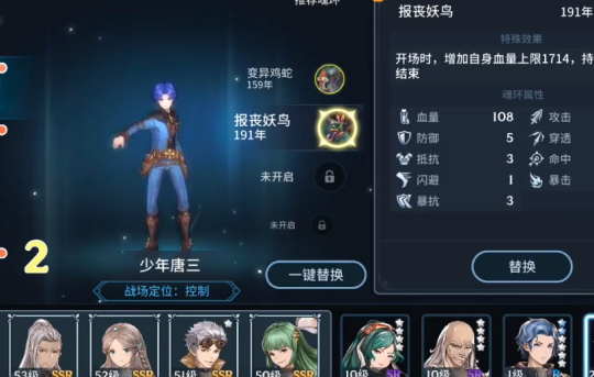 斗罗大陆第三个武魂选什么3