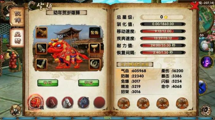 卧虎藏龙柔伤怎么处理1