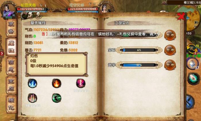 卧虎藏龙柔伤怎么处理2