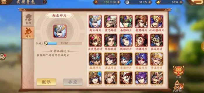 少年三国志名将碎片怎么弄_少年三国志名将副本开启等级