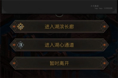 地下城堡3至高之庭怎么过1