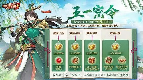 放开那三国3金色武将怎么获得2