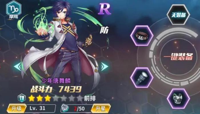 斗罗大陆神界是怎么分组的3