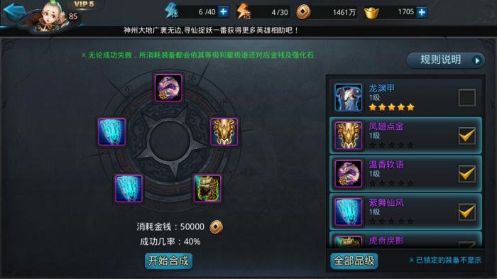 乱斗西游怎么获得二郎_乱斗西游获得二郎神称号