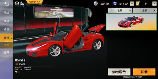 荒野行动光轮跑车怎么获得1