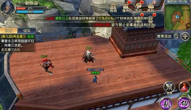 卧虎藏龙2怎么获得红装2