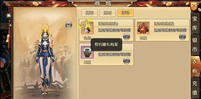 卧虎藏龙2怎么获得红装3