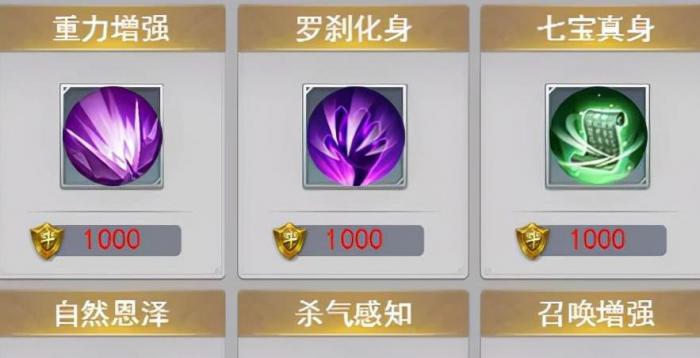 斗罗大陆游戏神意碎片有什么用1