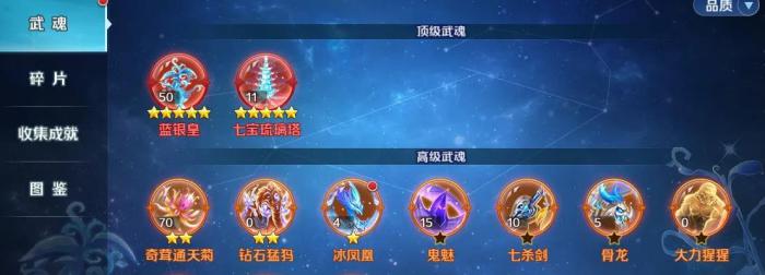 斗罗大陆暗系光系有什么用2